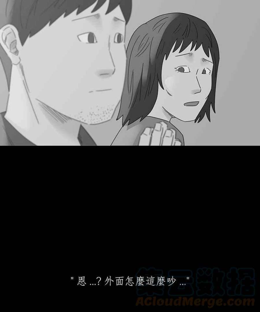 黑盒子app官网漫画,[第194话] 深空拜访(2)9图