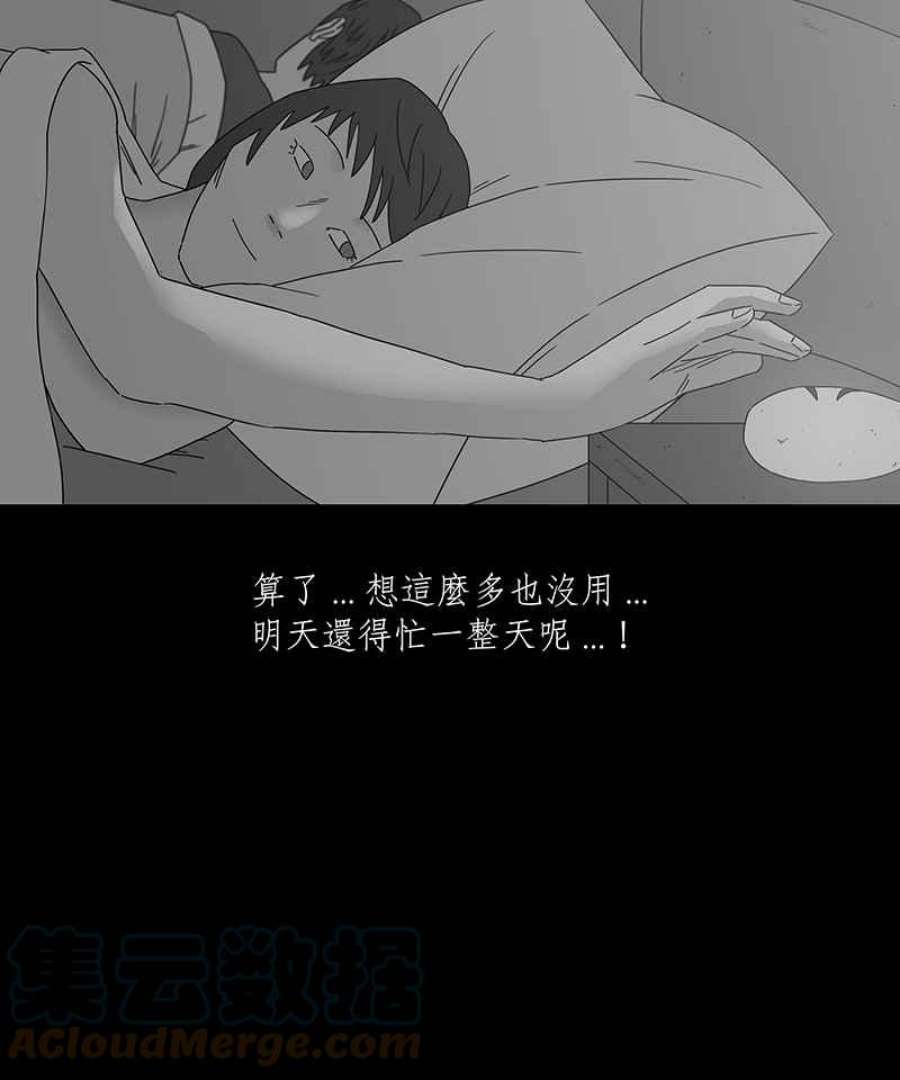 黑盒子app官网漫画,[第194话] 深空拜访(2)33图