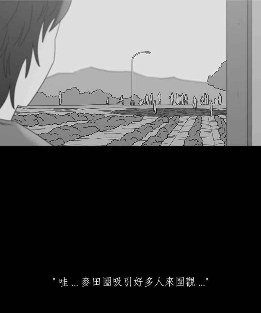 黑盒子app官网漫画,[第194话] 深空拜访(2)12图