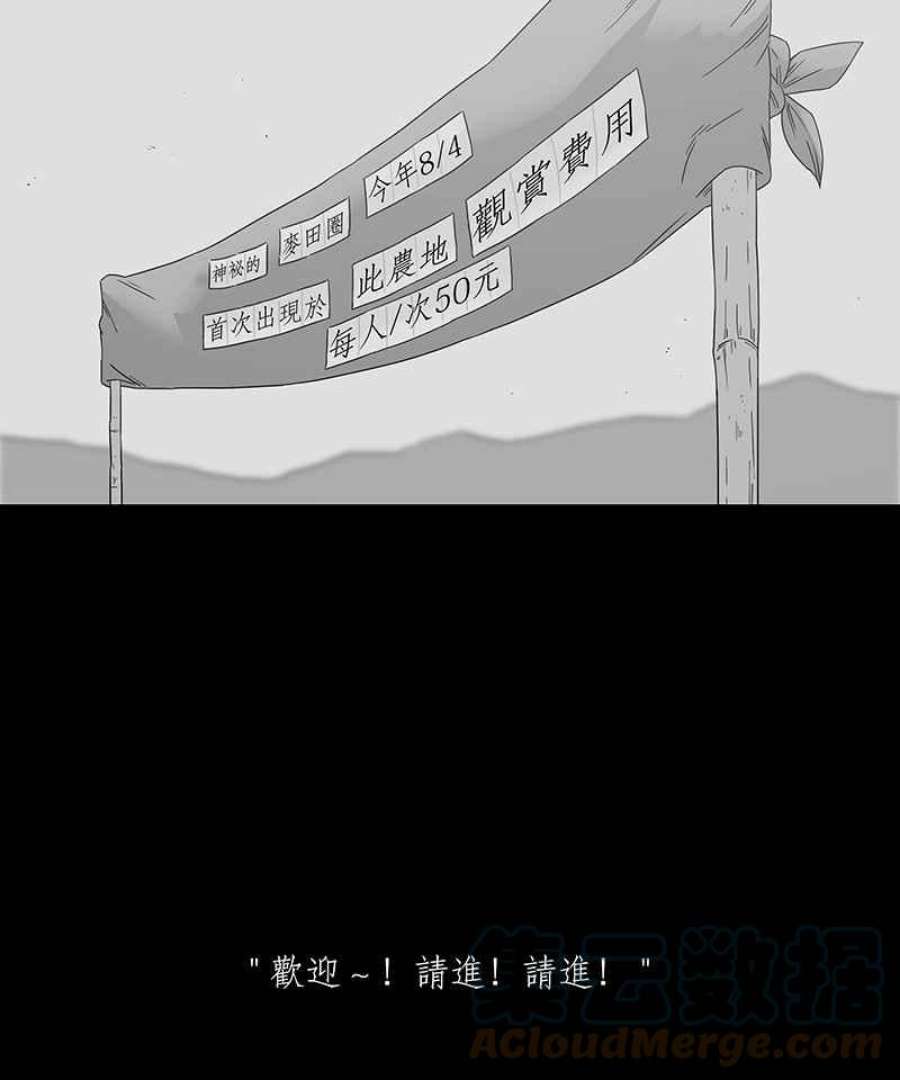 黑盒子app官网漫画,[第194话] 深空拜访(2)17图