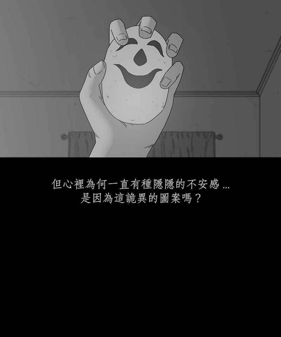 黑盒子app官网漫画,[第194话] 深空拜访(2)32图