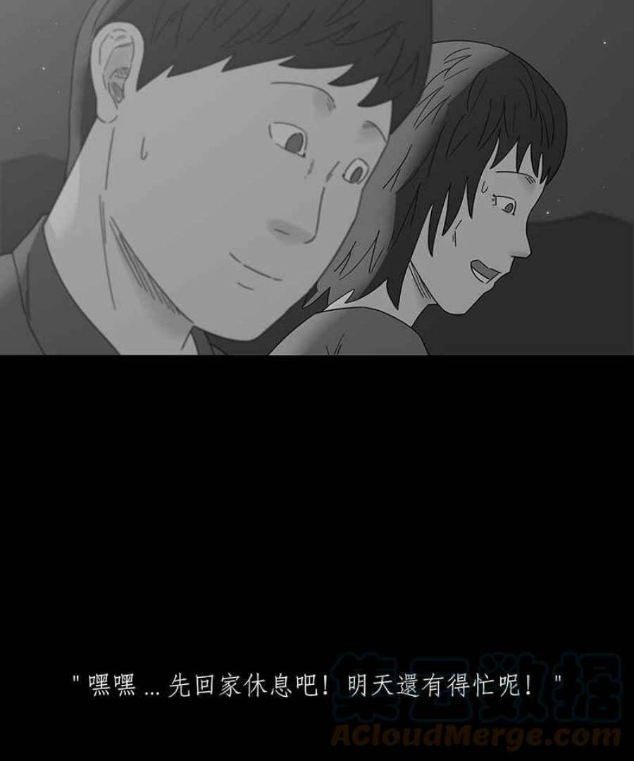 黑盒子房子什么意思漫画,[第195话] 深空拜访(3)15图