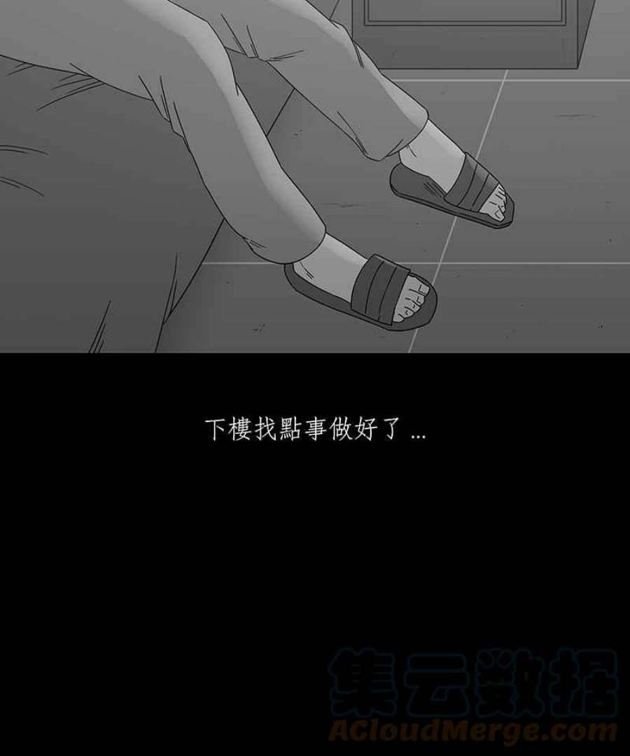 黑盒子房子什么意思漫画,[第195话] 深空拜访(3)35图