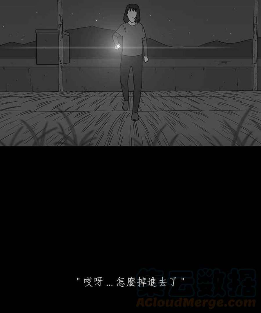 黑盒子房子什么意思漫画,[第195话] 深空拜访(3)19图