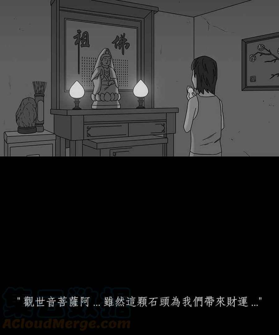 黑盒子房子什么意思漫画,[第195话] 深空拜访(3)37图