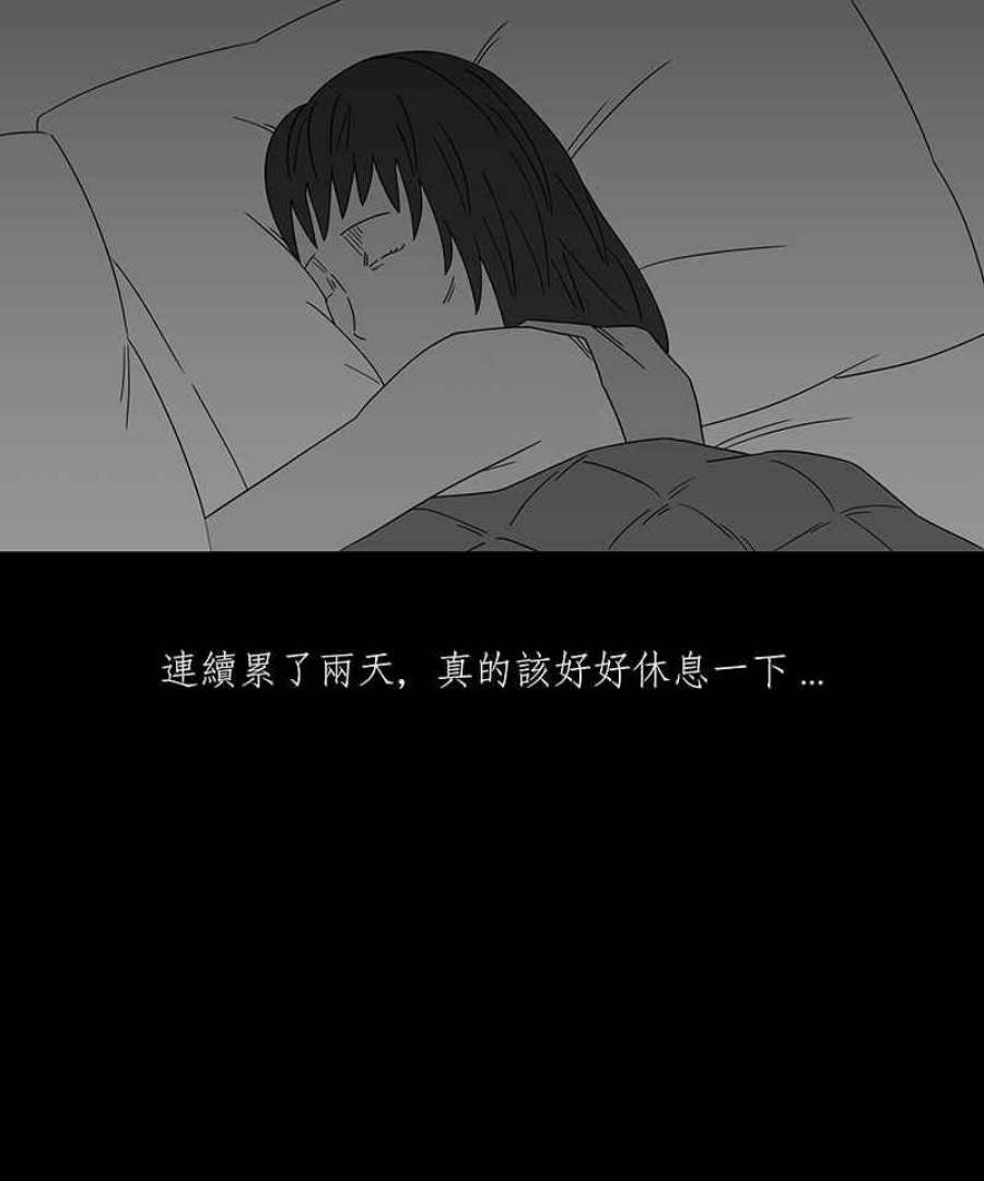 黑盒子app官网漫画,[第196话] 深空拜访(4)26图