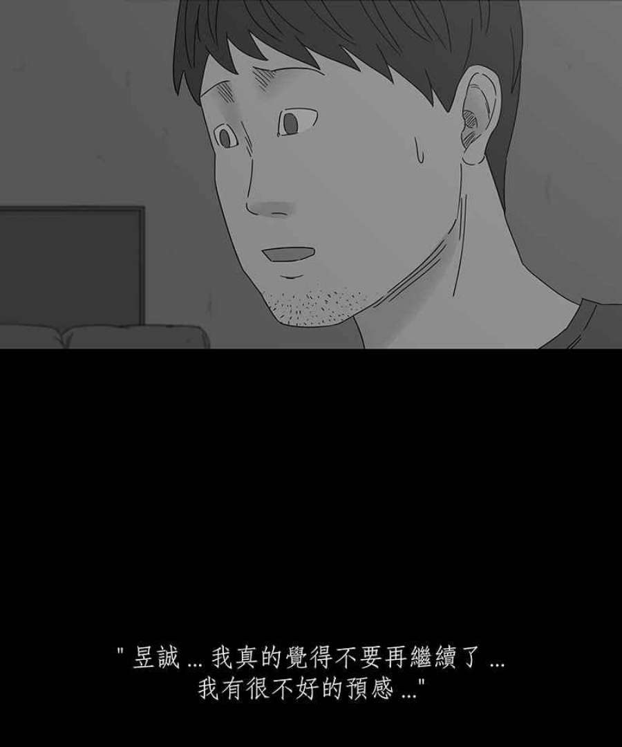 黑盒子app官网漫画,[第196话] 深空拜访(4)12图