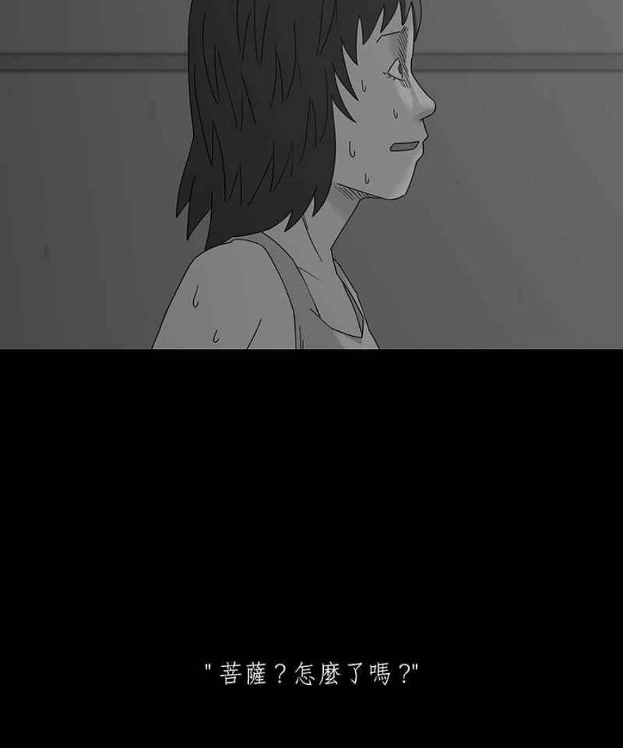 黑盒子app官网漫画,[第196话] 深空拜访(4)8图