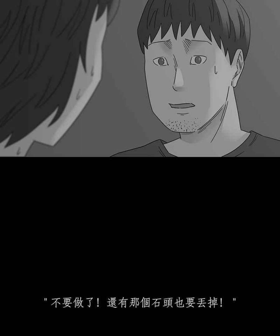 黑盒子app官网漫画,[第196话] 深空拜访(4)14图