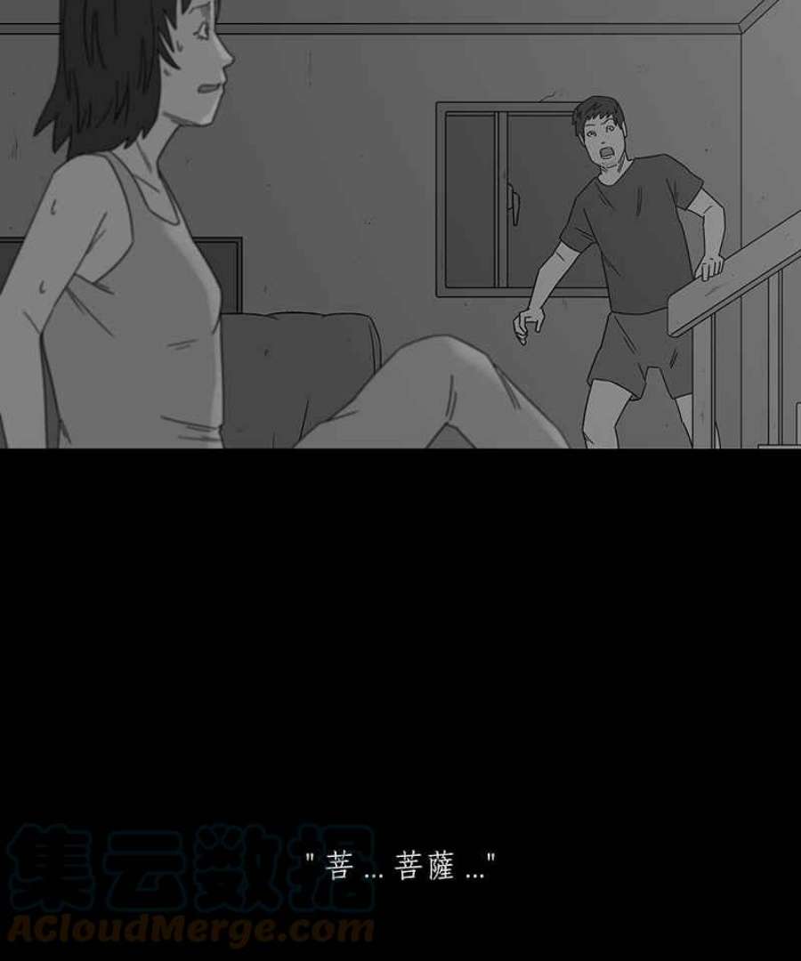 黑盒子app官网漫画,[第196话] 深空拜访(4)7图