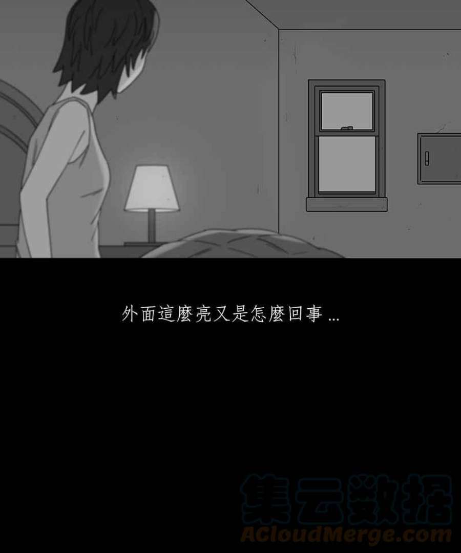 黑盒子app官网漫画,[第196话] 深空拜访(4)31图