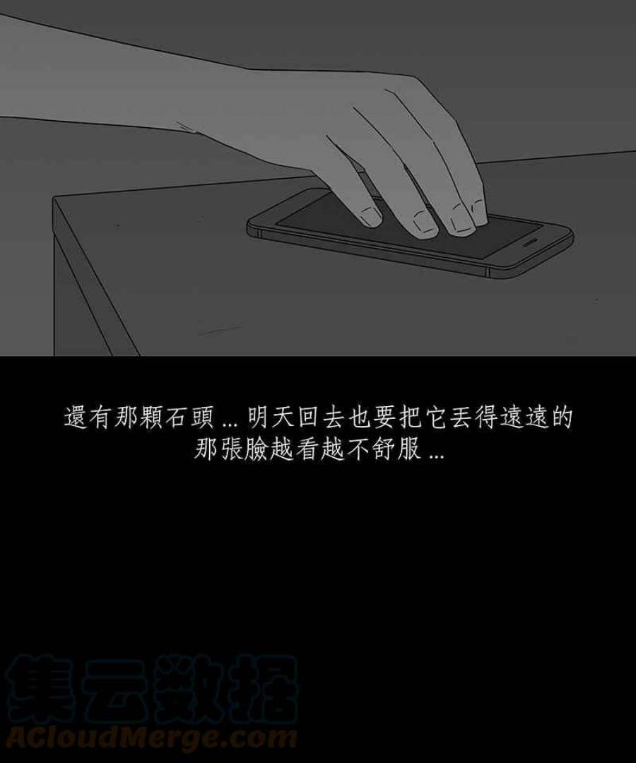 黑盒子app官网漫画,[第196话] 深空拜访(4)25图