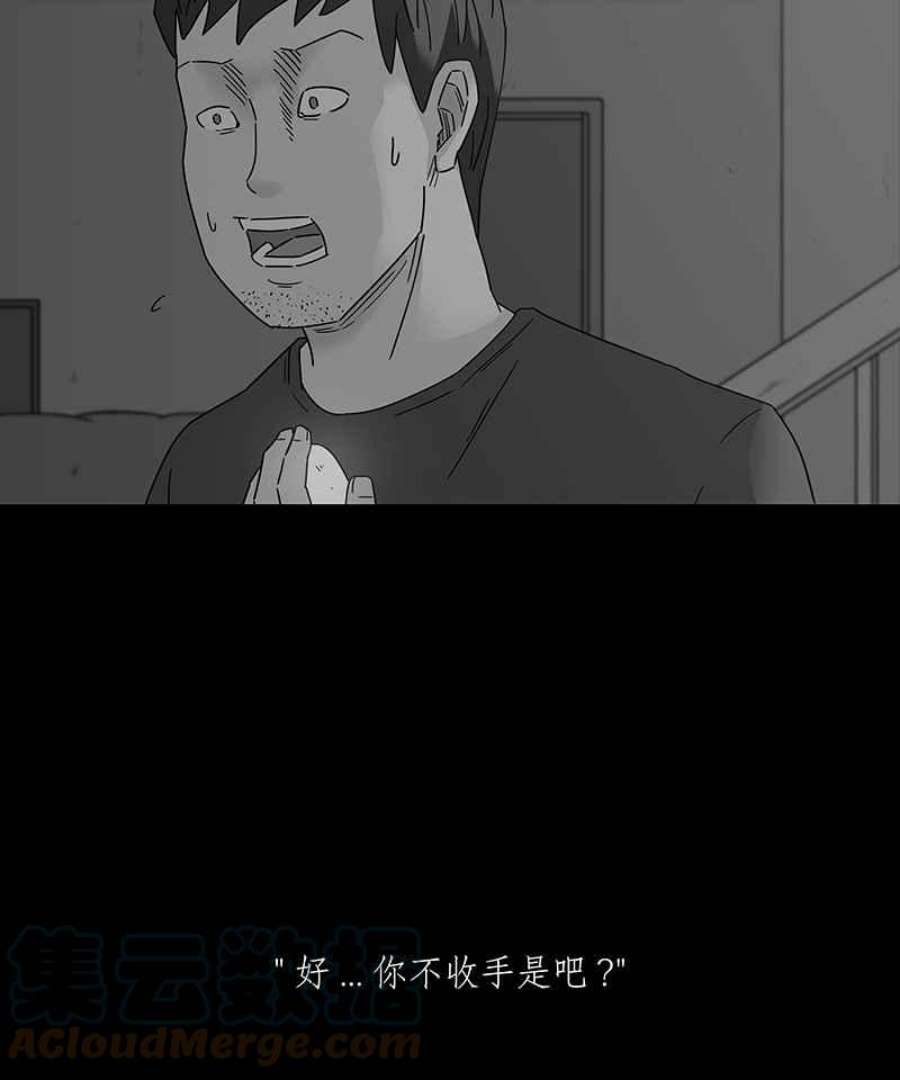 黑盒子app官网漫画,[第196话] 深空拜访(4)17图