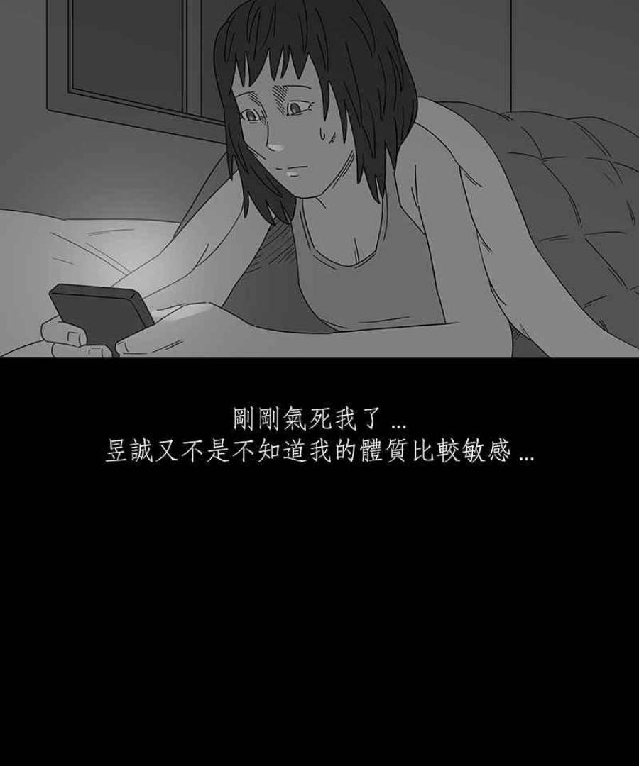 黑盒子app官网漫画,[第196话] 深空拜访(4)22图