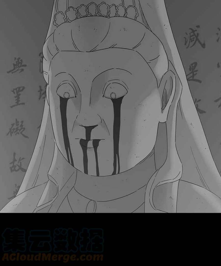 黑盒子app官网漫画,[第196话] 深空拜访(4)3图