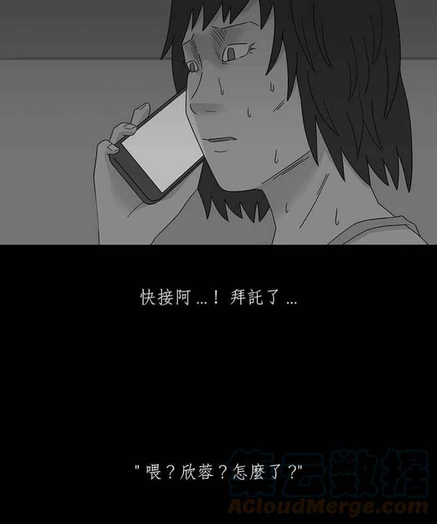 黑盒子悟空地图漫画,[第197话] 深空拜访(5)10图