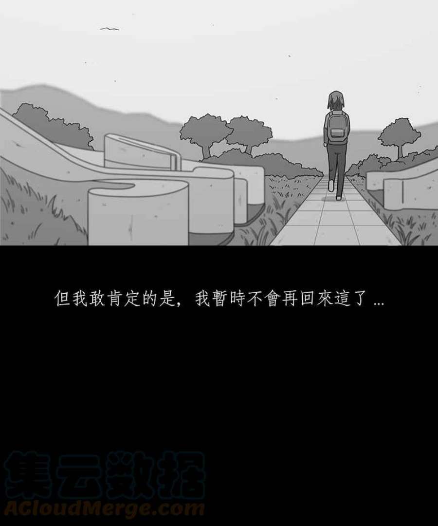 黑盒子悟空地图漫画,[第197话] 深空拜访(5)46图