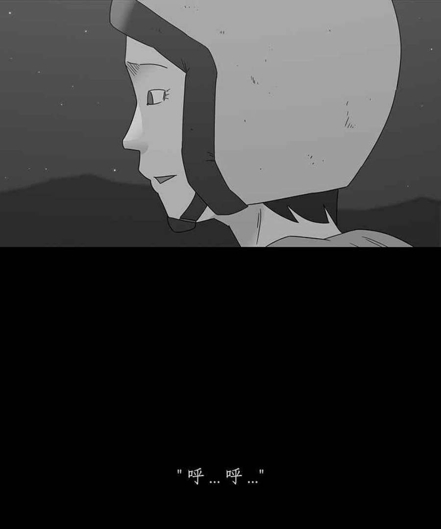 黑盒子悟空地图漫画,[第197话] 深空拜访(5)23图