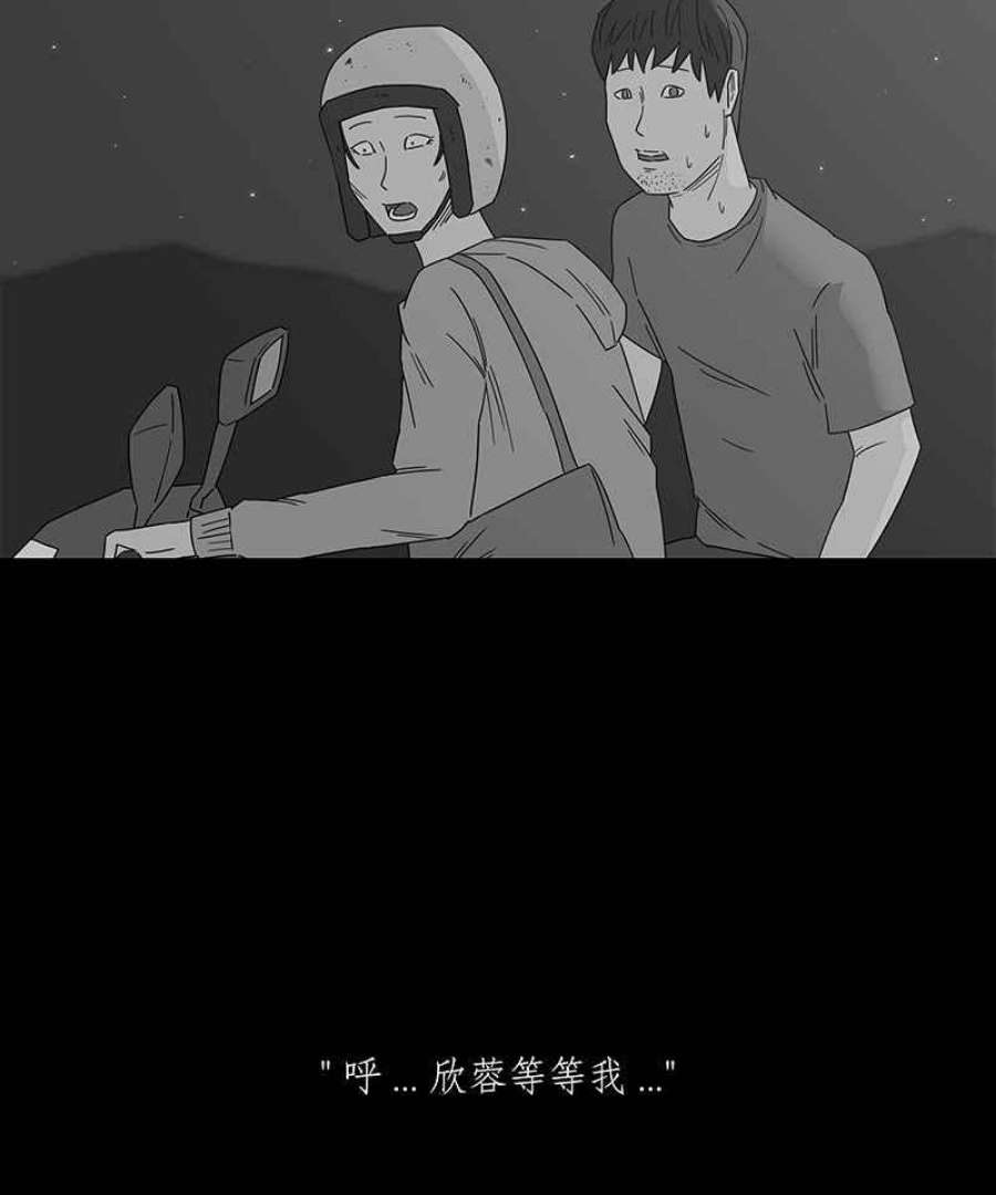 黑盒子悟空地图漫画,[第197话] 深空拜访(5)33图