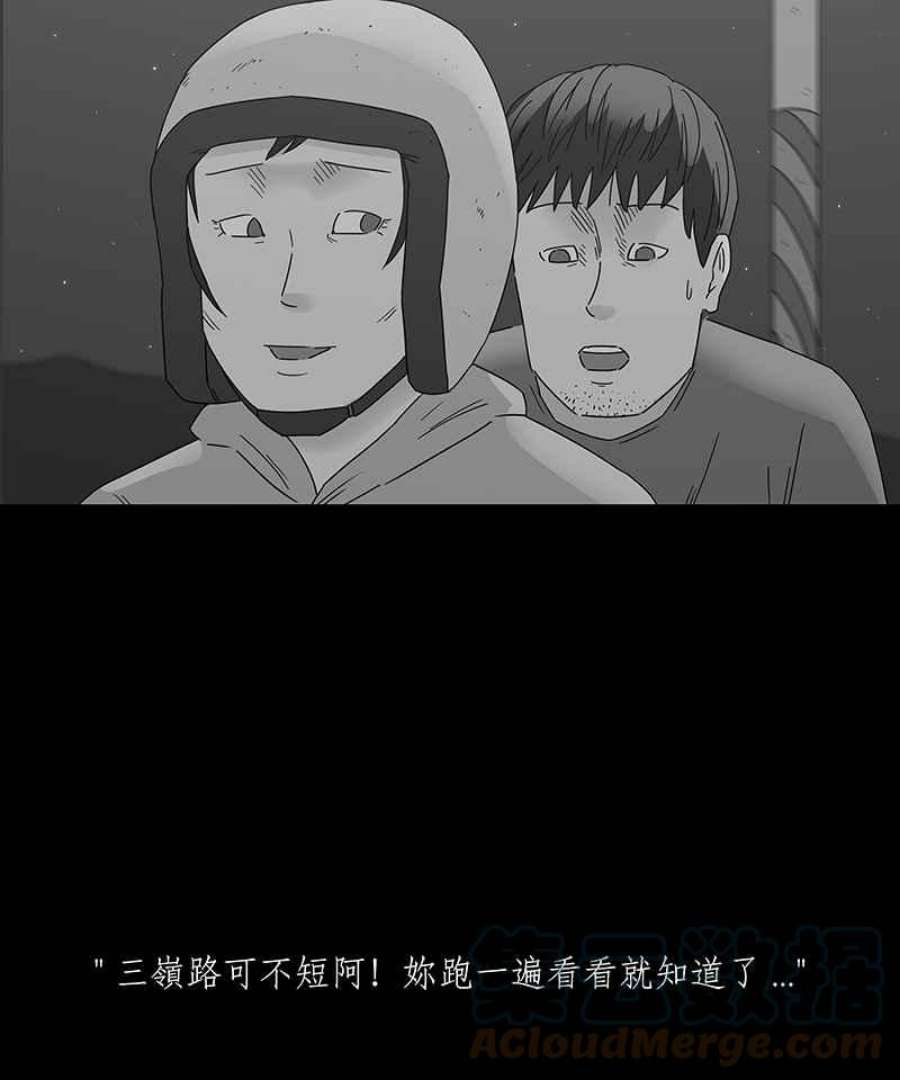 黑盒子悟空地图漫画,[第197话] 深空拜访(5)25图