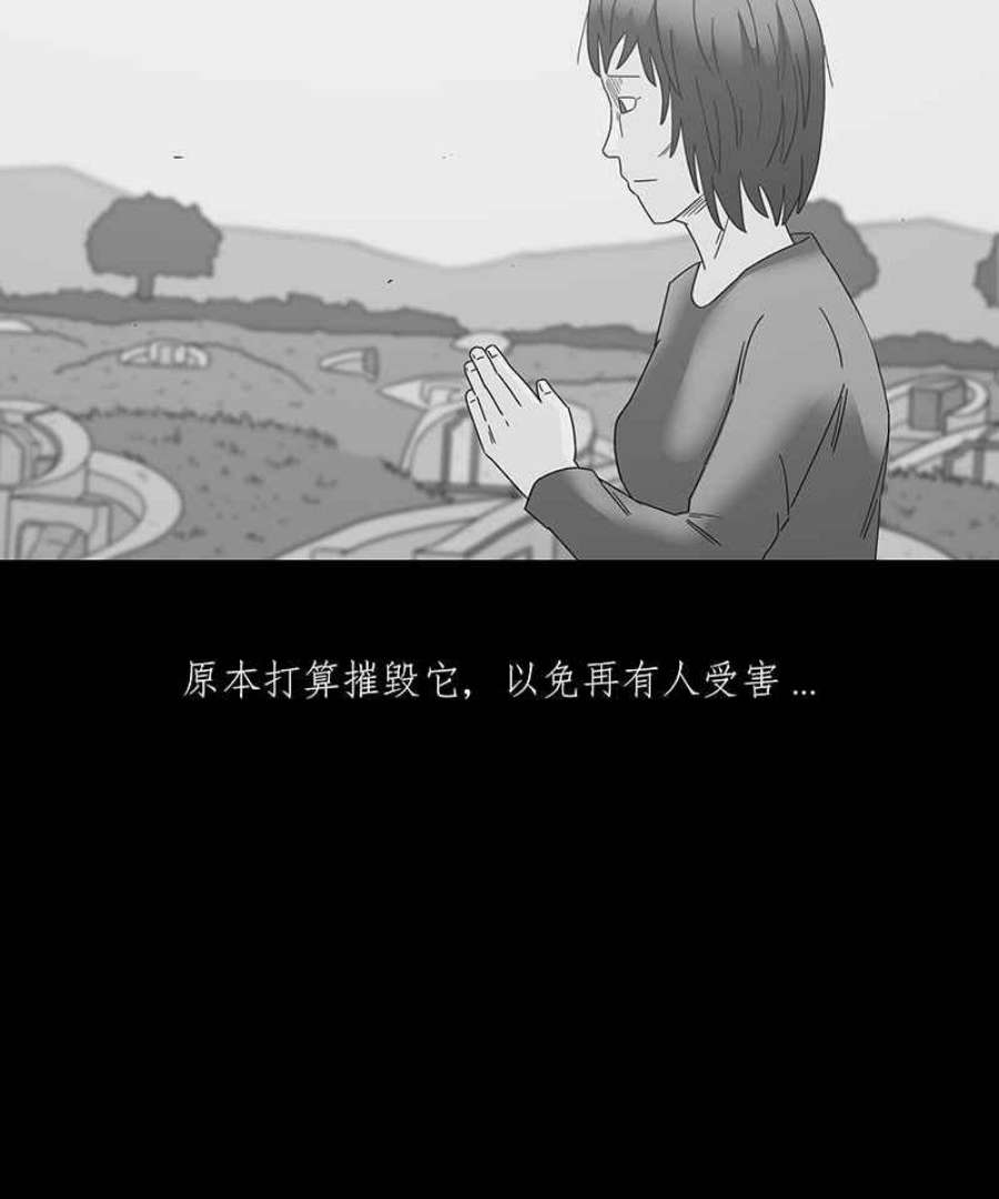 黑盒子悟空地图漫画,[第197话] 深空拜访(5)44图