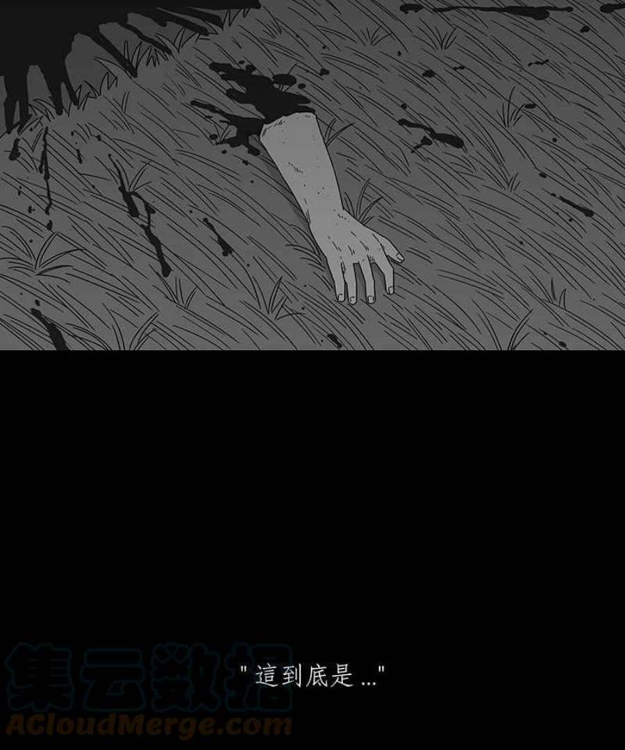 黑盒子悟空地图漫画,[第197话] 深空拜访(5)37图