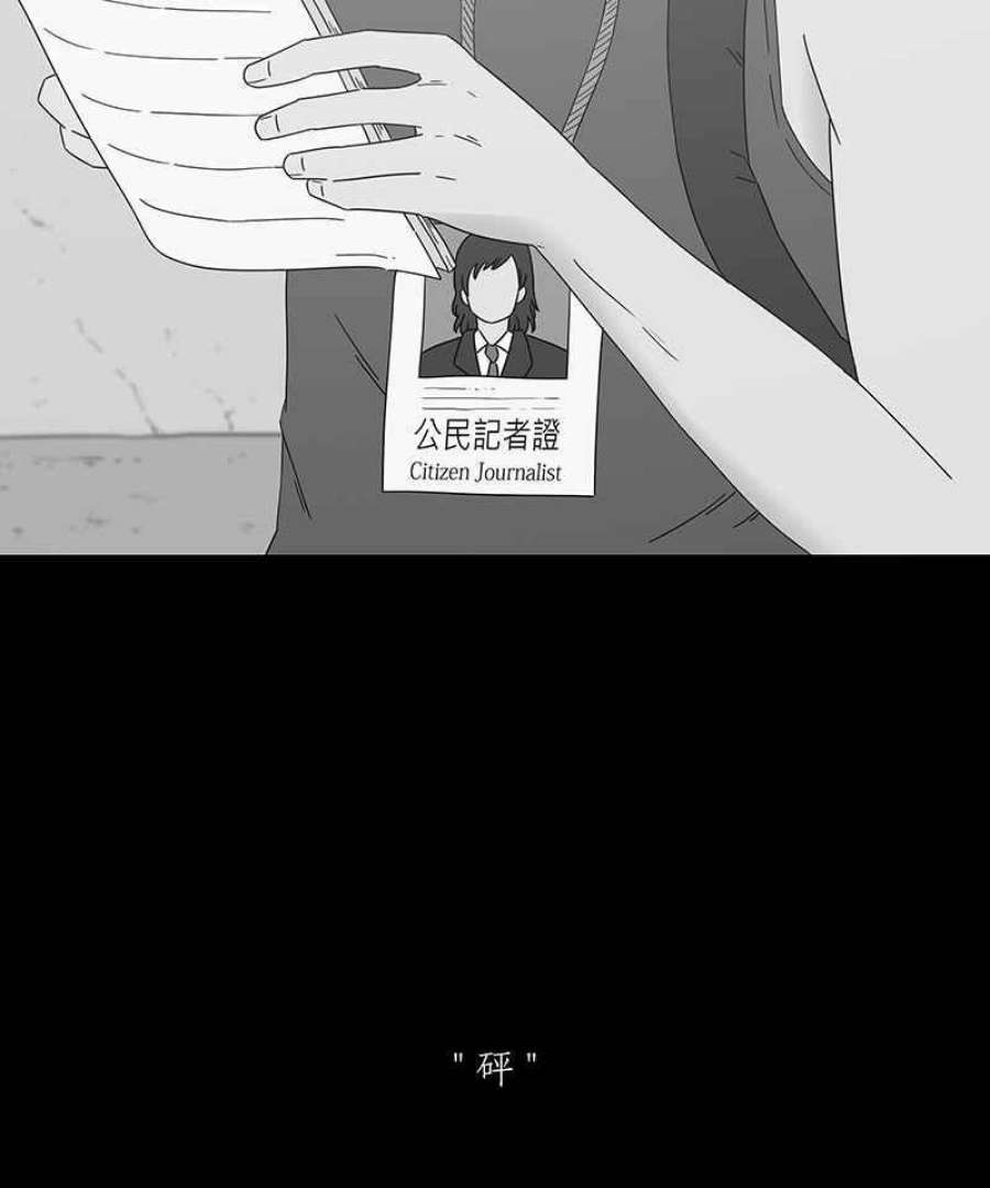 黑盒子房子什么意思漫画,[第198话] 摄象者(1)4图