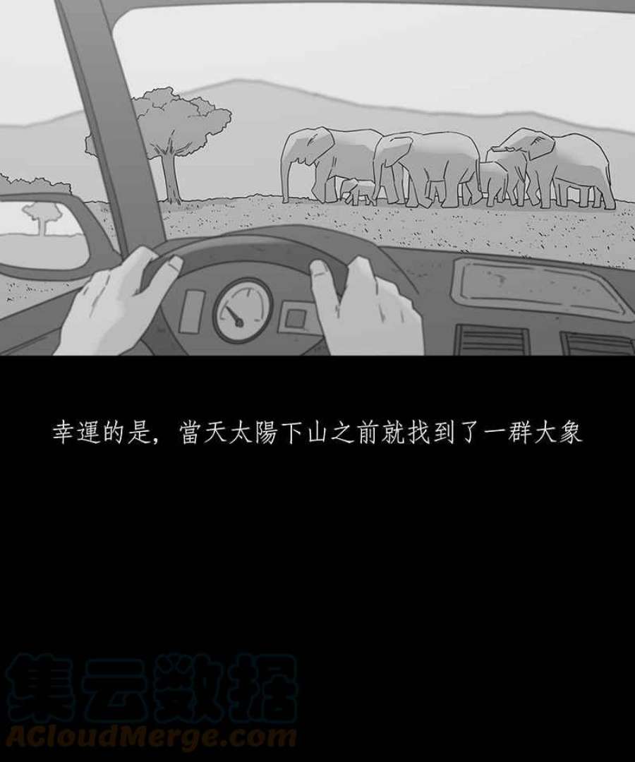 黑盒子房子什么意思漫画,[第198话] 摄象者(1)35图