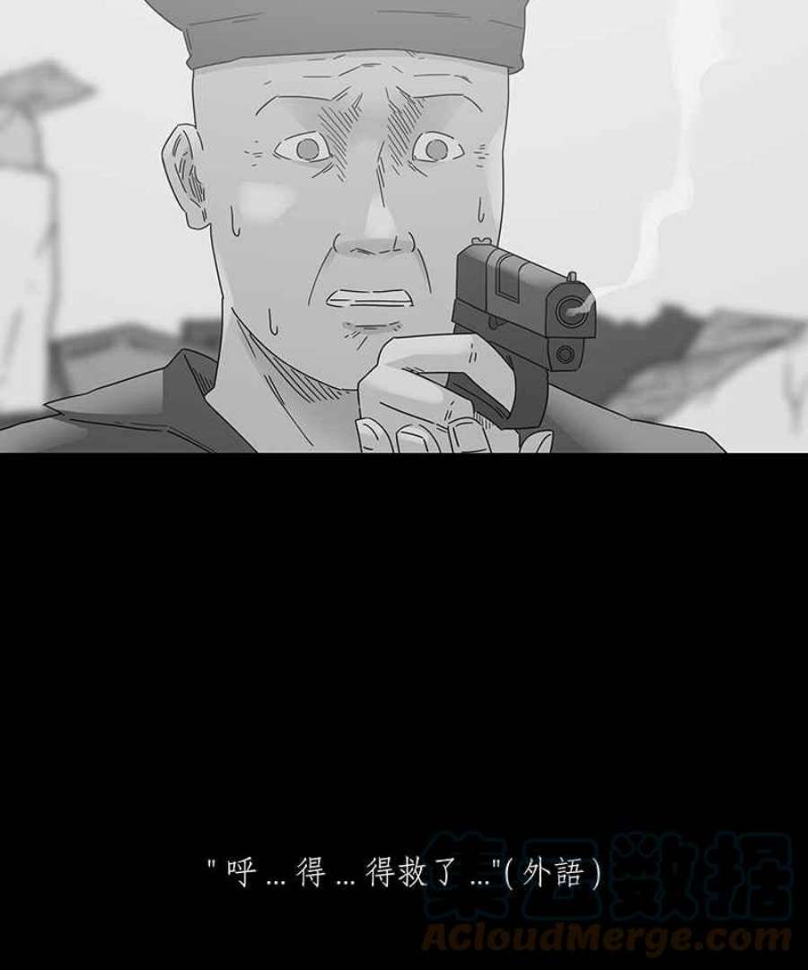 黑盒子房子什么意思漫画,[第198话] 摄象者(1)15图