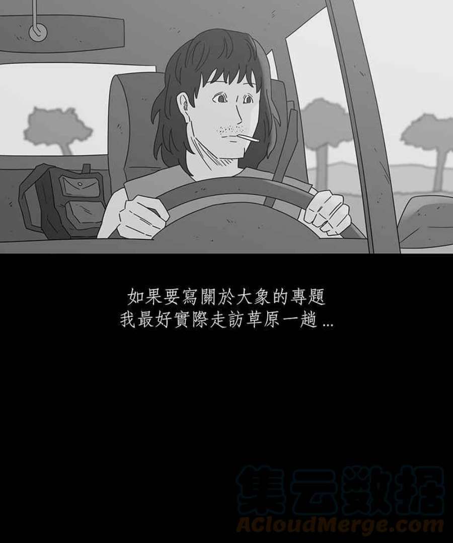 黑盒子房子什么意思漫画,[第198话] 摄象者(1)33图