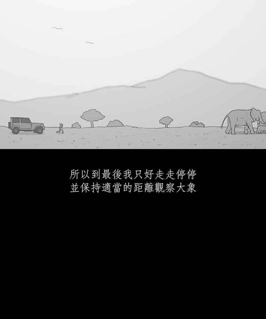 黑盒子房子什么意思漫画,[第198话] 摄象者(1)38图