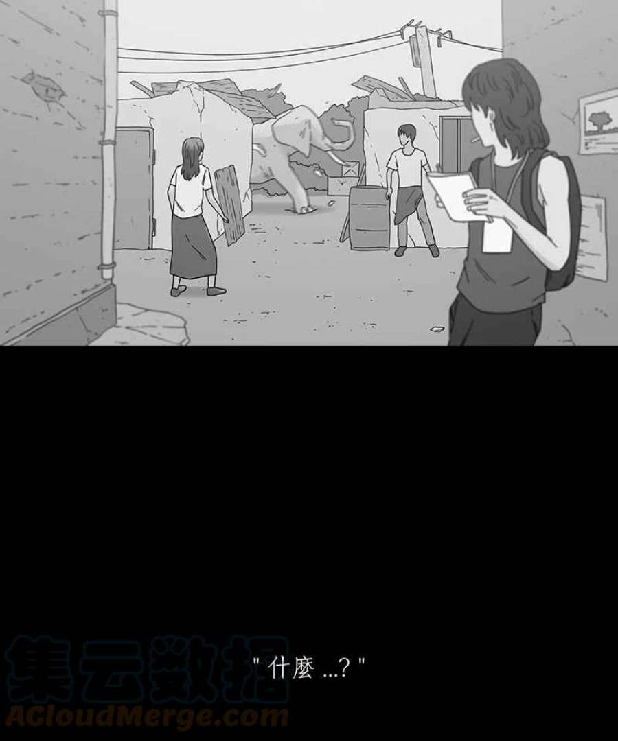 黑盒子房子什么意思漫画,[第198话] 摄象者(1)5图