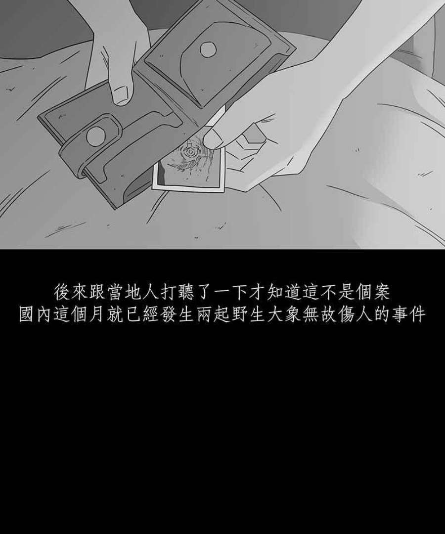 黑盒子房子什么意思漫画,[第198话] 摄象者(1)28图