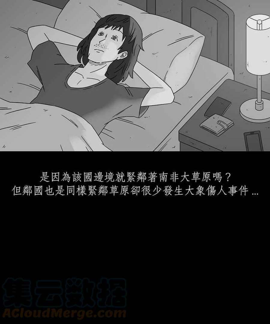 黑盒子房子什么意思漫画,[第198话] 摄象者(1)29图