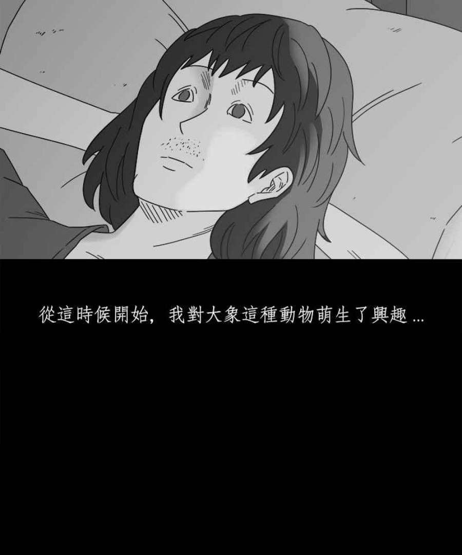 黑盒子房子什么意思漫画,[第198话] 摄象者(1)30图