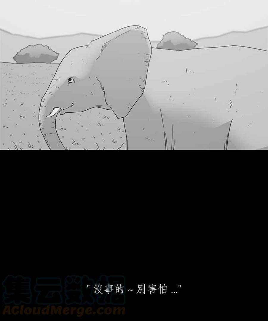 黑盒子app官网漫画,[第199话] 摄象者(2)17图