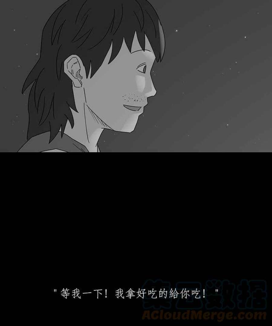 黑盒子app官网漫画,[第199话] 摄象者(2)25图