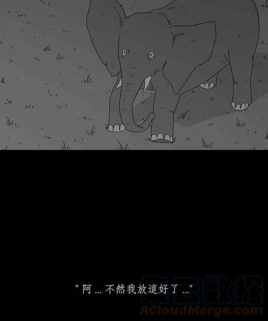 黑盒子app官网漫画,[第199话] 摄象者(2)29图