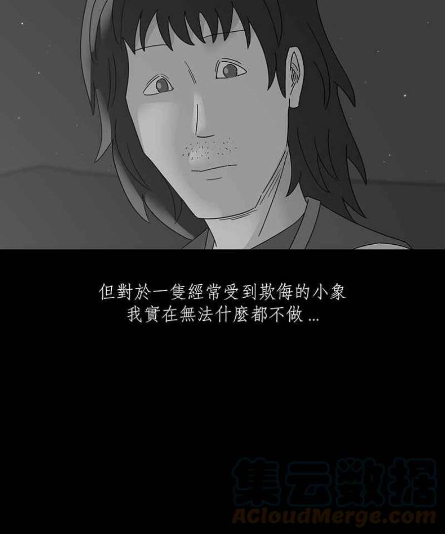 黑盒子app官网漫画,[第199话] 摄象者(2)39图