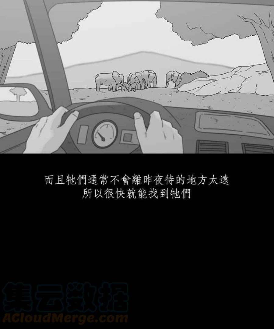 黑盒子app官网漫画,[第199话] 摄象者(2)7图