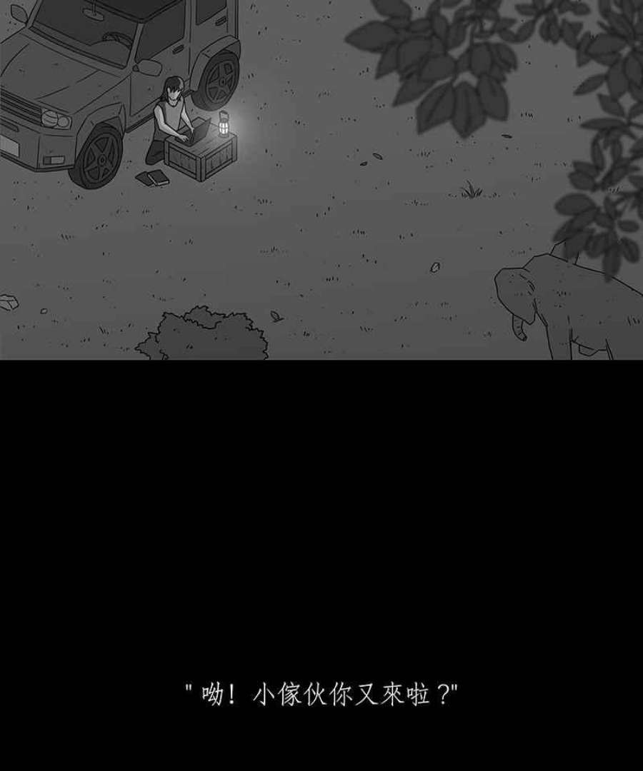 黑盒子app官网漫画,[第199话] 摄象者(2)24图