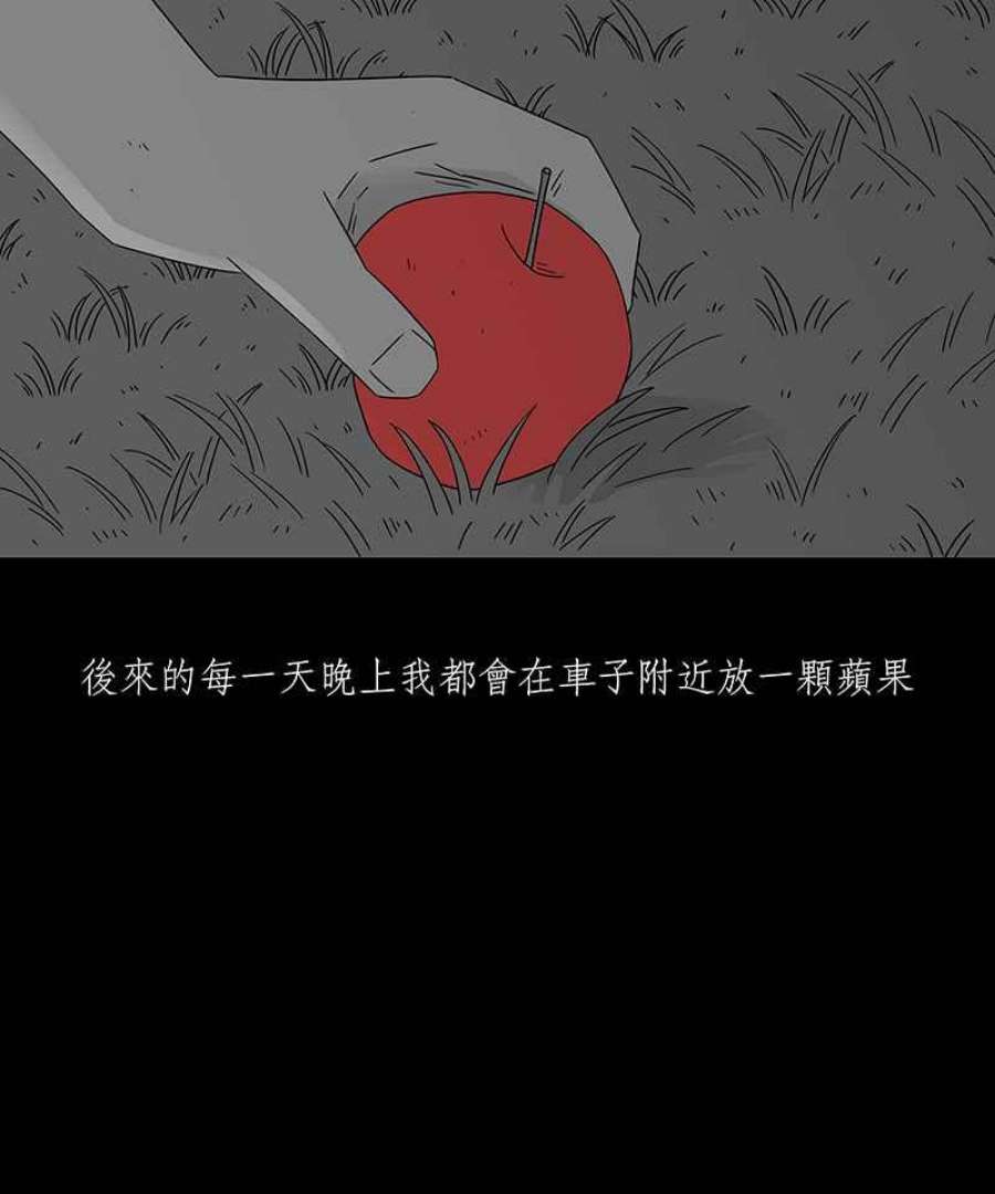 黑盒子app官网漫画,[第199话] 摄象者(2)36图