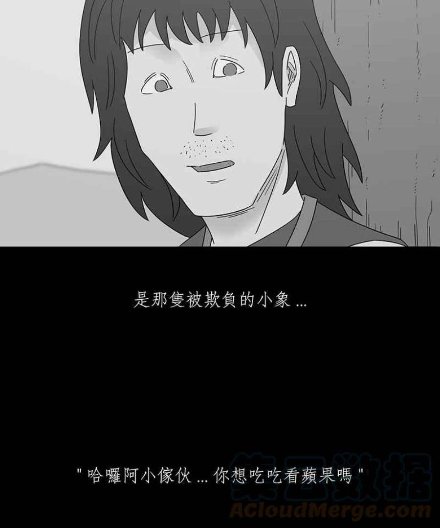 黑盒子app官网漫画,[第199话] 摄象者(2)15图