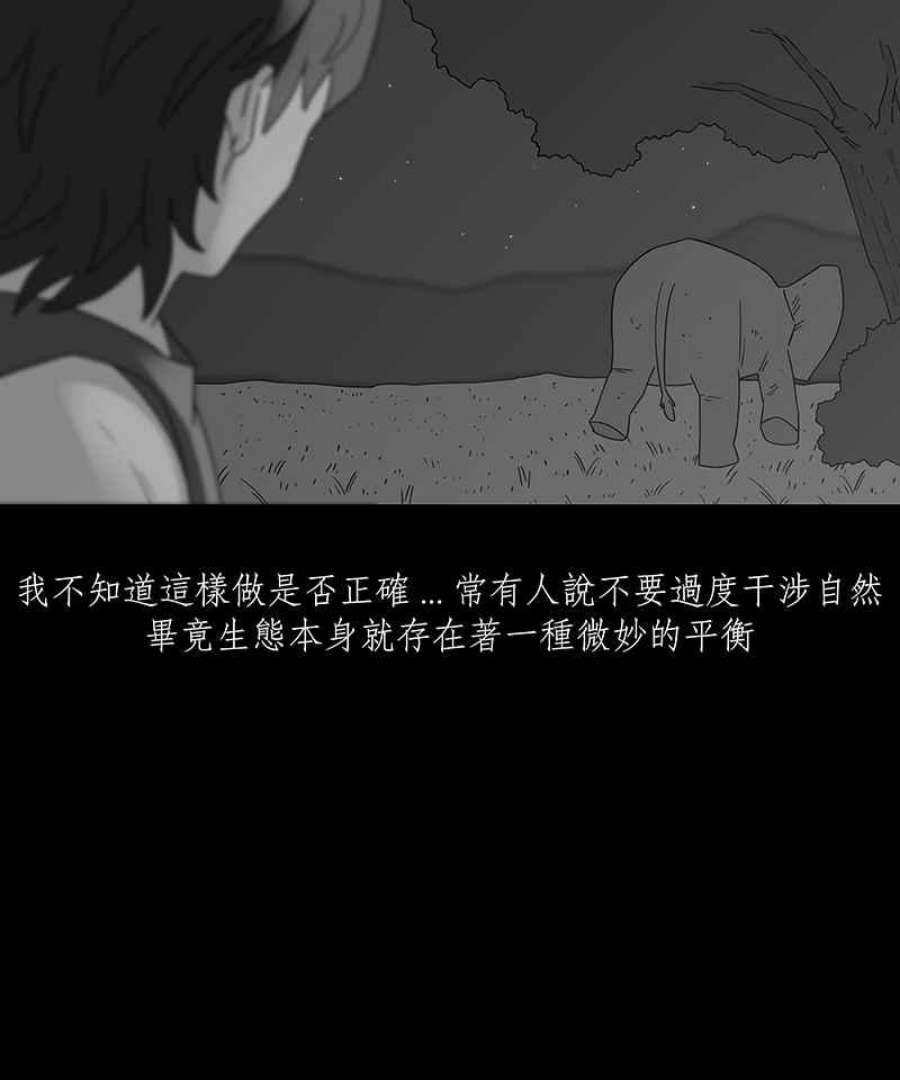 黑盒子app官网漫画,[第199话] 摄象者(2)38图