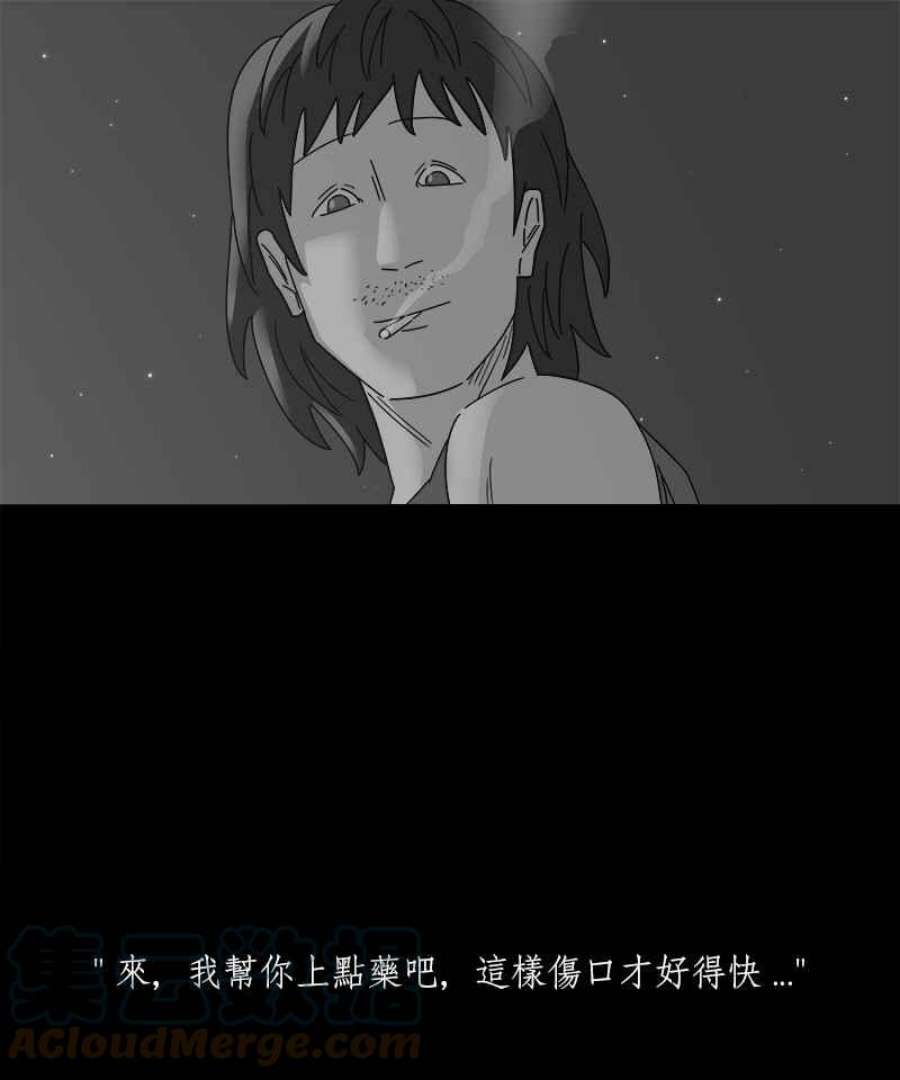 黑盒子的香烟漫画,[第200话] 摄象者(3)22图