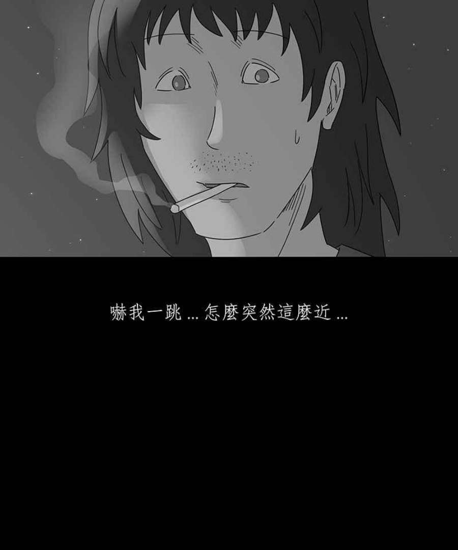 黑盒子的香烟漫画,[第200话] 摄象者(3)15图