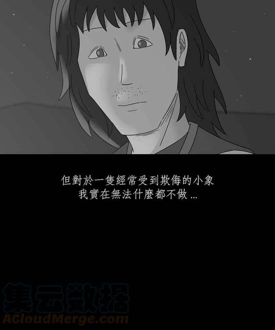 黑盒子的香烟漫画,[第200话] 摄象者(3)10图