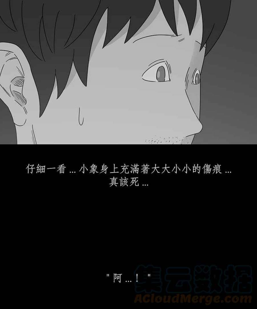 黑盒子的香烟漫画,[第200话] 摄象者(3)19图