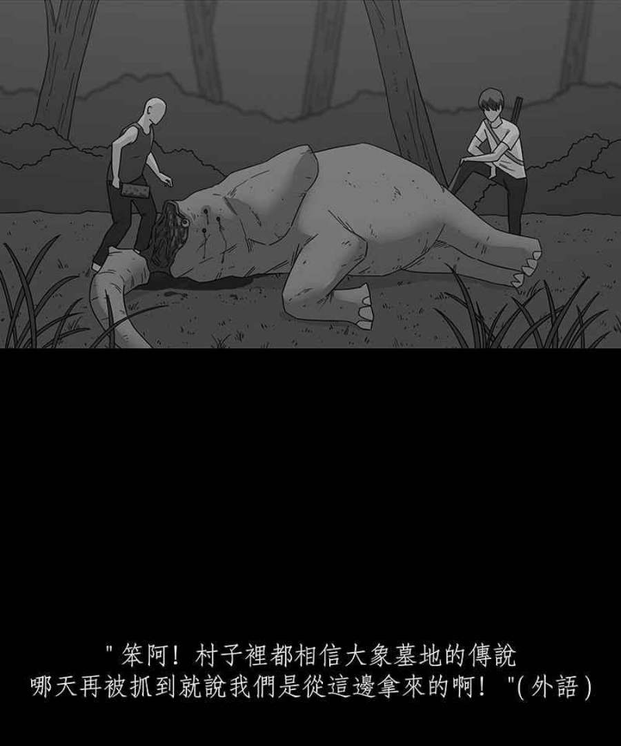 黑盒子房子什么意思漫画,[第201话] 摄象者(4)28图