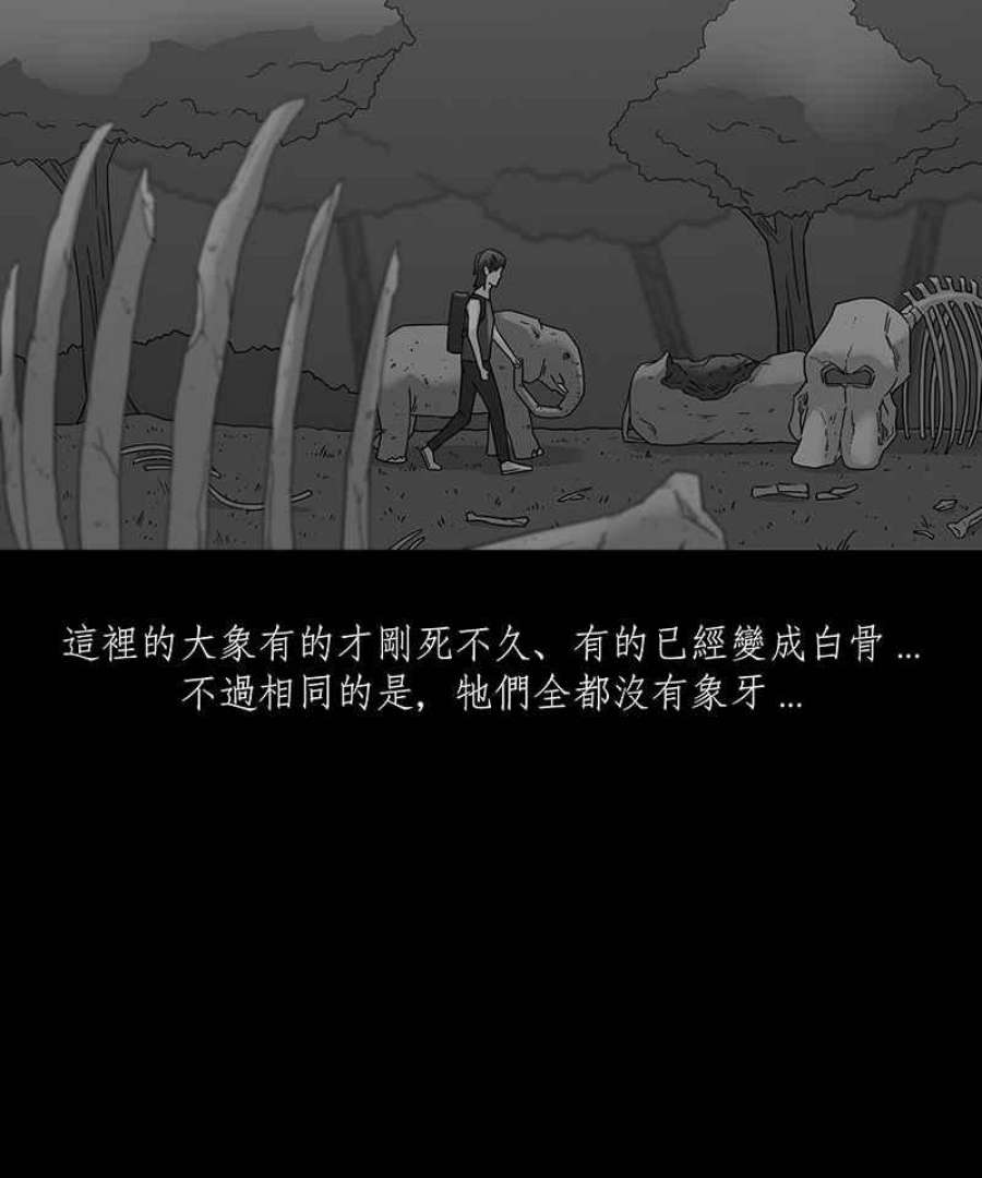 黑盒子房子什么意思漫画,[第201话] 摄象者(4)24图